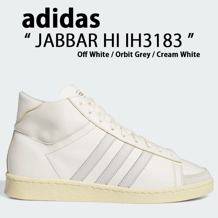 adidas アディダス スニーカー adidas Jabbar Hi IH3183 Off White / Orbit Grey / Cream White ジャバー ハイ カット シューズ オフホワイト オルビットグレー クリームホワイト【中古】未使用品