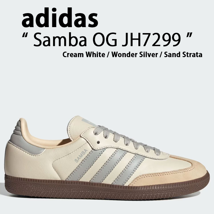 adidas originals アディダス スニーカー Samba OG JH7299 Cream White / Wonder Silver / Sand Strata シューズ サンバ クリーム ホワイト ワンダーシルバー サンド ストゥレイタ メンズ レディース【中古】未使用品|select store LAILAC