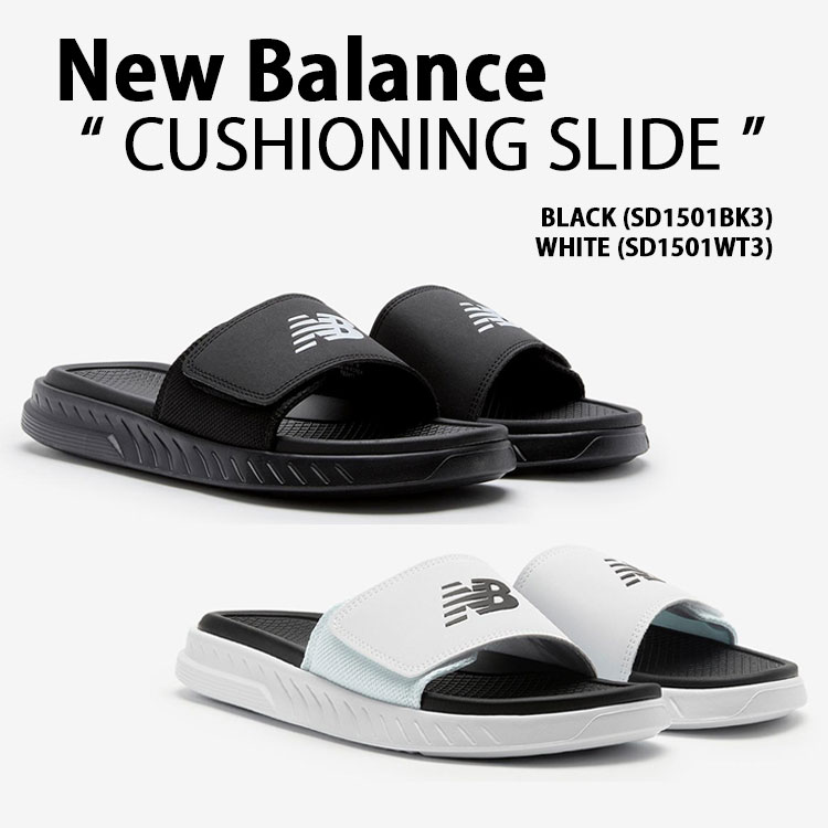 New Balance ニューバランス サンダル CUSHIONING SLIDE SD1501BK3 SD1501WT3 シューズ シャワーサンダル サイズ調整 軽量 ブラック ホワイト メンズ レディース【中古】未使用品