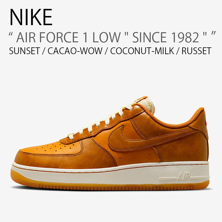 【即購入可】Nike Air Force 1 ブラウンスニーカー23.0（箱無し 2025年発売予定】ナイキ エアフォース 1 ロー ネクスト