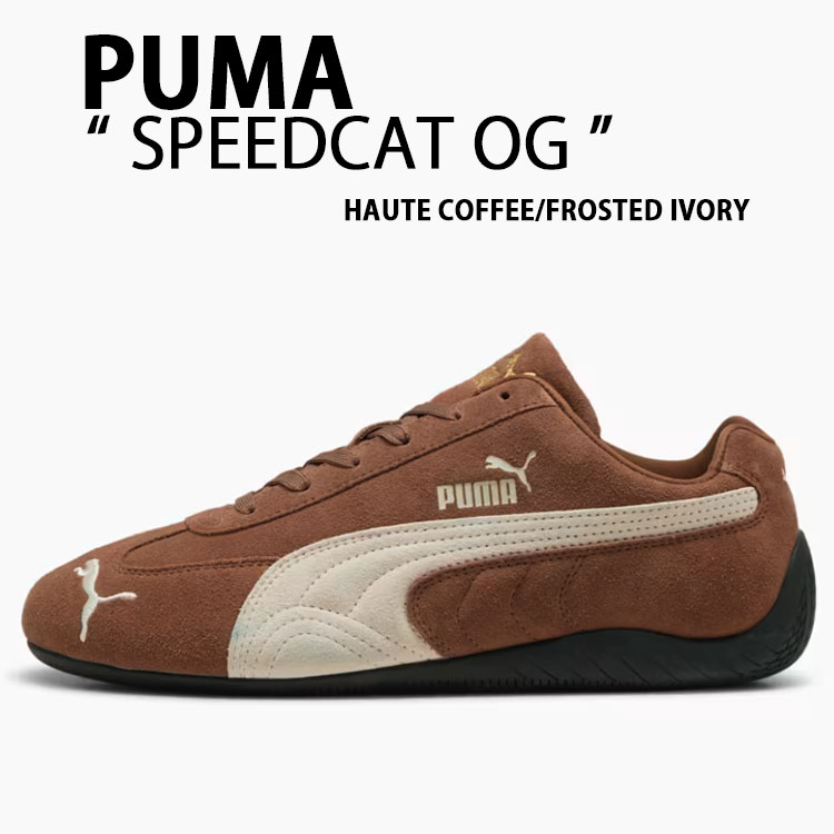 PUMA プーマ スニーカー SPEEDCAT OG HAUTE COFFEE FROSTED IVORY 398846-31 スピードキャット オリジナル オートコーヒー フロステッドアイボリー スエード シューズ メンズ レディース 男性用 女性用【中古】未使用品 23,235円