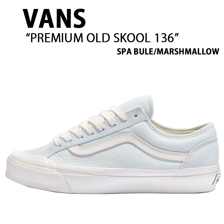 VANS バンズ スニーカー PREMIUM OLD SKOOL 136 VN000SHMFDF 割り増し金 年寄りの学校 136 スパ 青味 マシマロ レディース 御上さん用