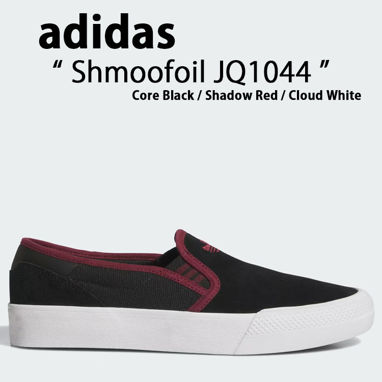 adidas originals アディダス スニーカー Shmoofoil JQ1044 Core Black / Shadow Red / Cloud White スリッポン シュムーフォイル コアブラック/シャドウレッド/クラウドホワイト メンズ レディース【中古】未使用品｜select store LAILAC