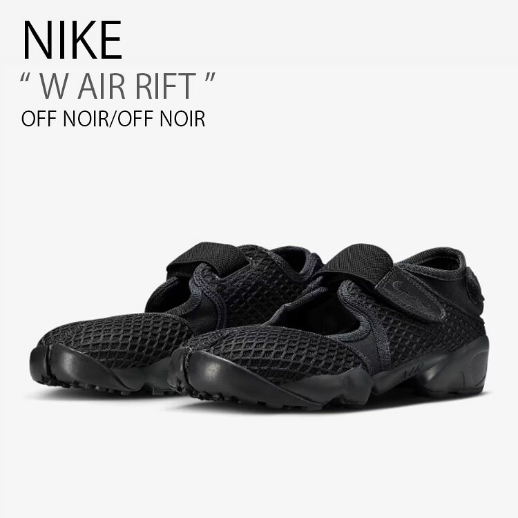 NIKE ナイキ サンダル W AIR RIFT エア リフト HM8288-001 スポーツサンダル スポサン スニーカーサンダル ベルクロ ブラック 男性用 女性用 メンズ レディース【中古】未使用品|select store LAILAC
