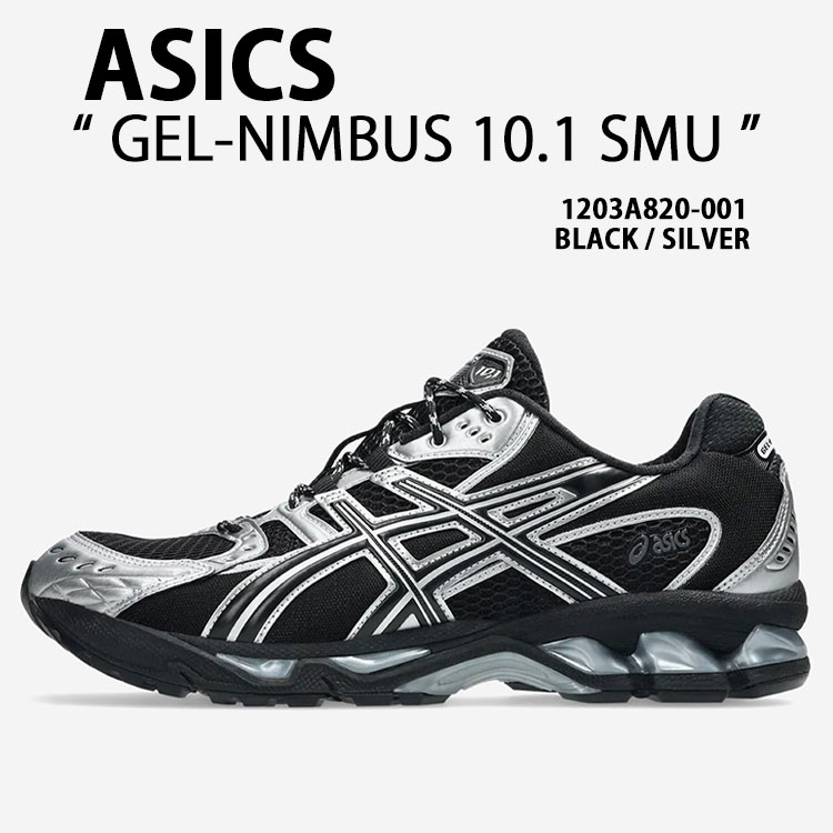 ASICS ゲルニンバス 10.1 ブラック/シルバー GEL-NIMBUS 10.1 / ゲルニンバス 10.1（スニーカー）｜ASICS