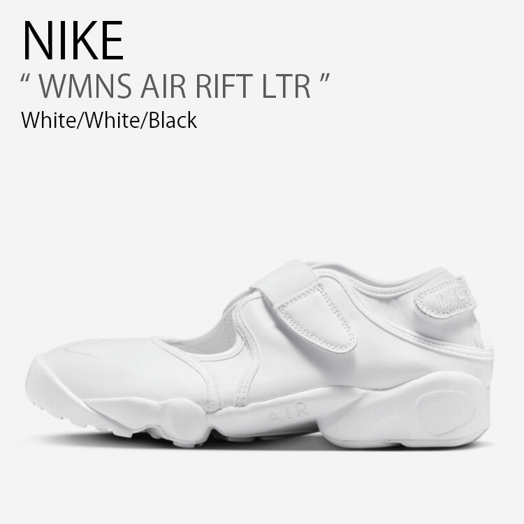 NIKE ナイキ レディース サンダル WMNS AIR RIFT LTR エア リフト HM5737-100 スポーツサンダル スポサン スニーカーサンダル ベルクロ ホワイト 女性用 レディース【中古】未使用品