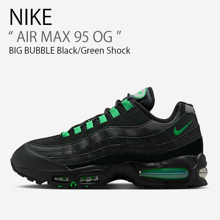 楽天市場】NIKE ナイキ スニーカー AIR MAX 95 OG エアマックス