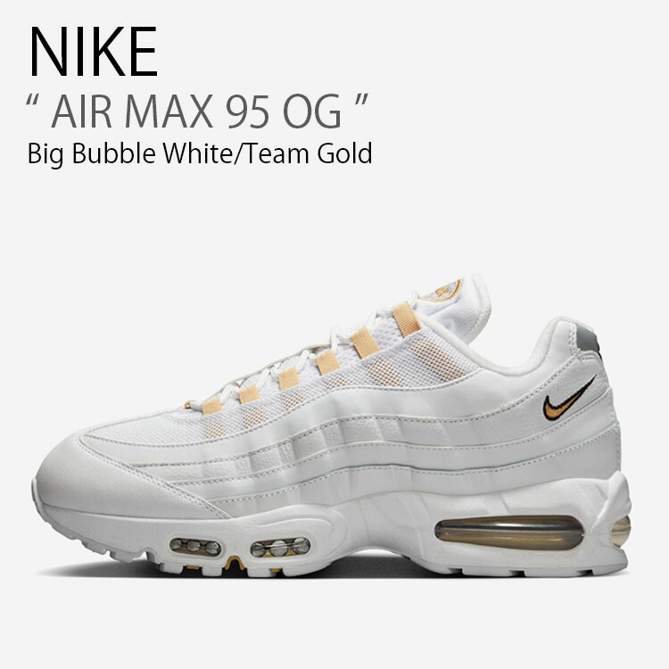 NIKE ナイキ スニーカー AIR MAX 95 OG エアマックス95 IB1667-101 ローカット ホワイト ゴールド グレー シルバー レディース 男性用 女性用 男女共用【中古】未使用品