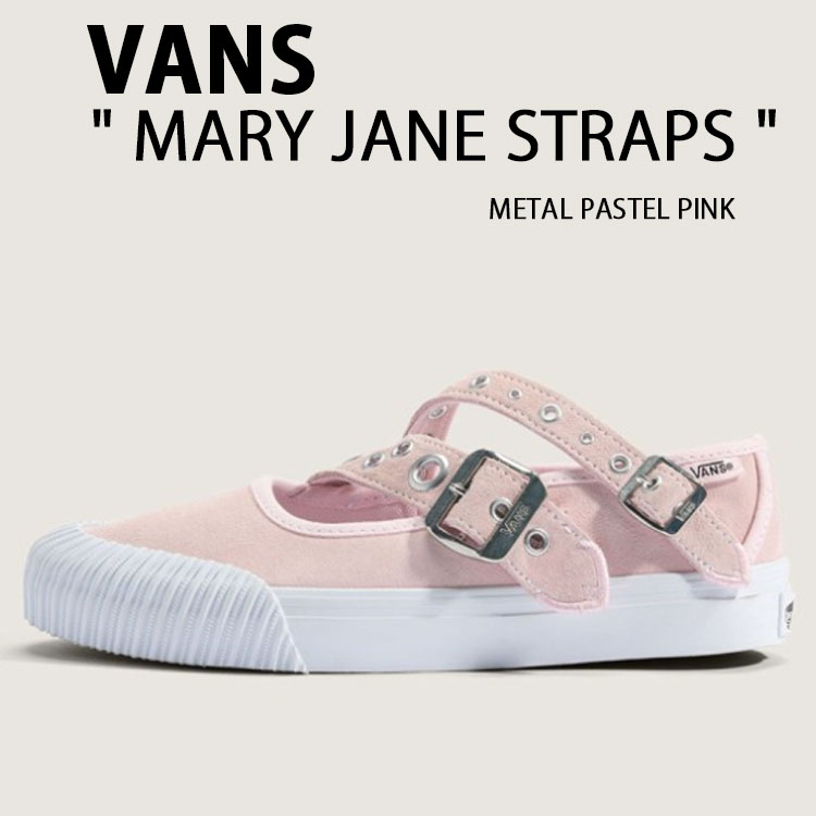 VANS バンズ シューズ MARY JANE STRAPS METAL PASTEL PINK VN000D9AO32 メリージェーン ストラップ メタルパステルピンク スエード ローカット バレエコア ストラップシューズ レディース 女性用｜select store LAILAC