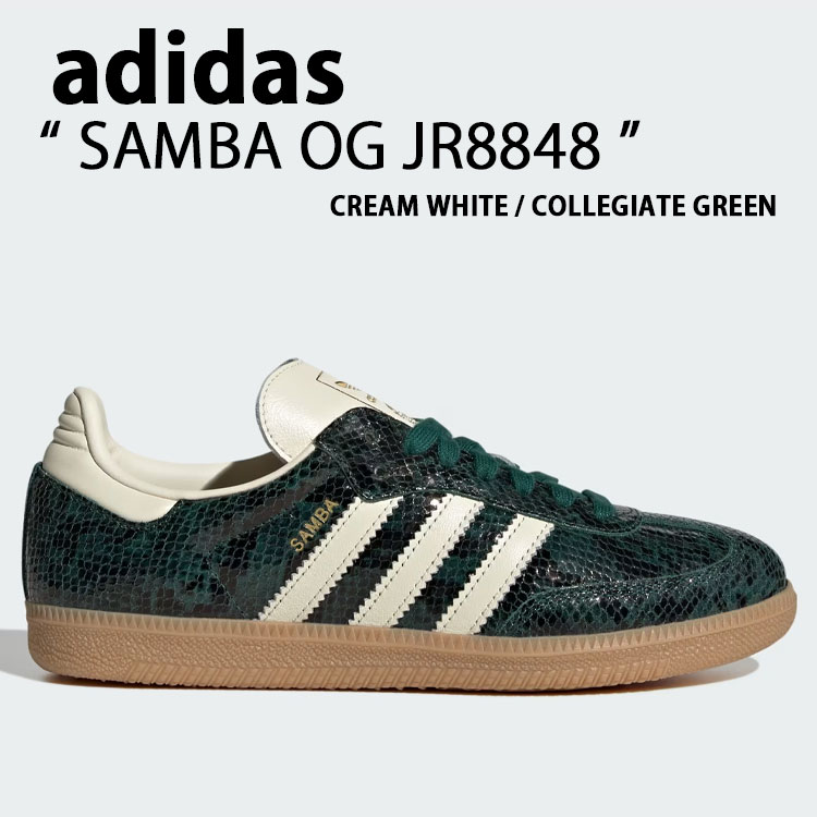 adidas originals アディダス スニーカー SAMBA OG JR8848 GREEN シューズ サンバOG グリーン テラス系 Tトゥ スネーク メンズ レディース【中古】未使用品