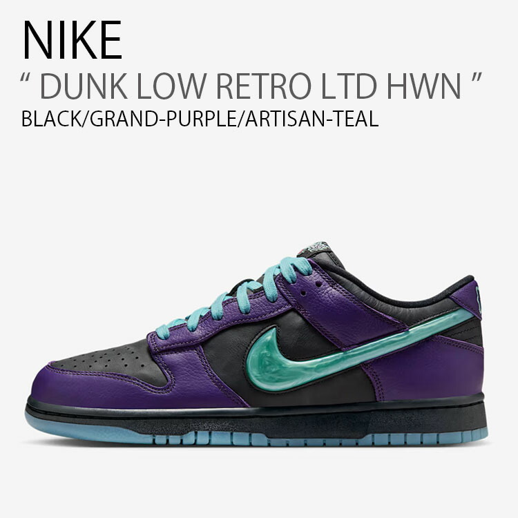 NIKE ナイキ スニーカー DUNK LOW RETRO LTD HWN ダンクロー レトロ リミテッド はやりっ子 IB2267-001 置き目とり捨てる 黒いこと パープル 青み メンズ レディース 成人男性用 成人女性用 男女共用【中古】未当て嵌める品