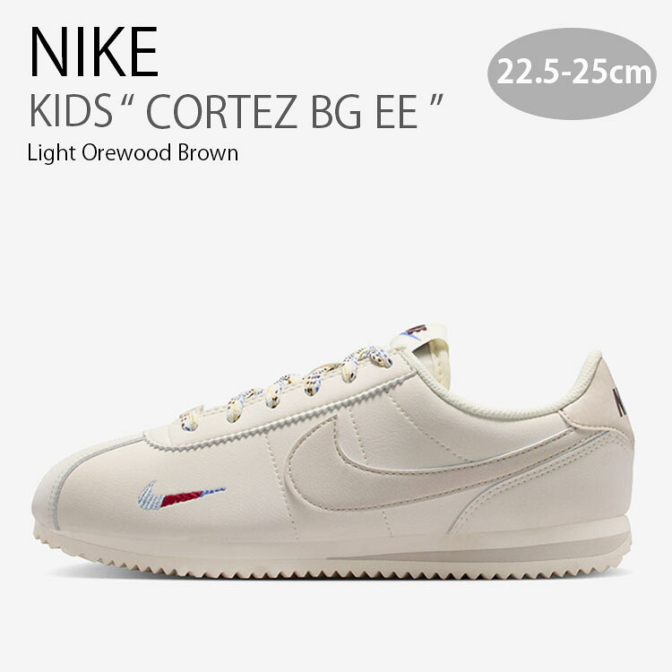 NIKE ナイキ キッズ スニーカー CORTEZ BG EE コルテッツ IH7655-001 ローカット ベージュ アイボリー ブラウン ジュニア 子供用【中古】未使用品