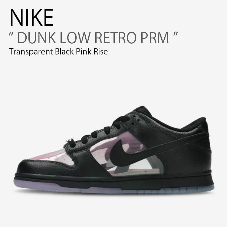 NIKE ナイキ スニーカー DUNK LOW RETRO PRM ダンク 置き目 レトロ 割り増し金 IM3077-600 置き目とり捨てる 読みやすい 澄み切った 黒いこと サクラ色 メンズ レディース 成人男性用 成人女性用 男女共用【中古】未当て嵌める品