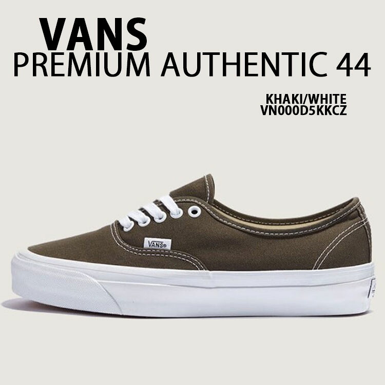 VANS バンズ スニーカー PREMIUM AUTHENTIC 44 KHAKI GRAPE LEAF VN000D5KKCZ シューズ 割り増し金 オーセンティック44 葡萄岩礁 カーキ スケボーシューズ メンズ レディース