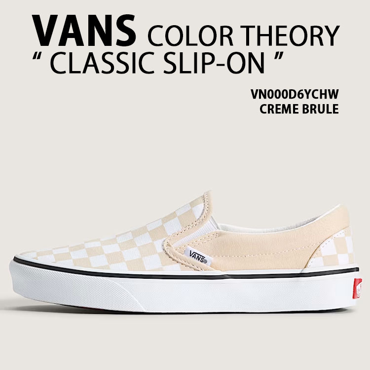 VANS バンズ スニーカー CLASSIC SLIP-ON COLOR THEORY CHECKERBOARD VN000D6YCHW シューズ クラシックスリッポン 色合い行動論理 チェッカーゲーム盤 BEIGE ベージュ メンズ レディース