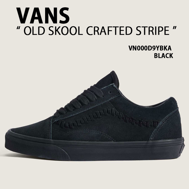 VANS バンズ スニーカー OLD SKOOL CRAFTED STRIPE VN000D9YBKA シューズ オールドスクール クラフトストライプ スウェード 本革 BLACK ブラック メンズ レディース