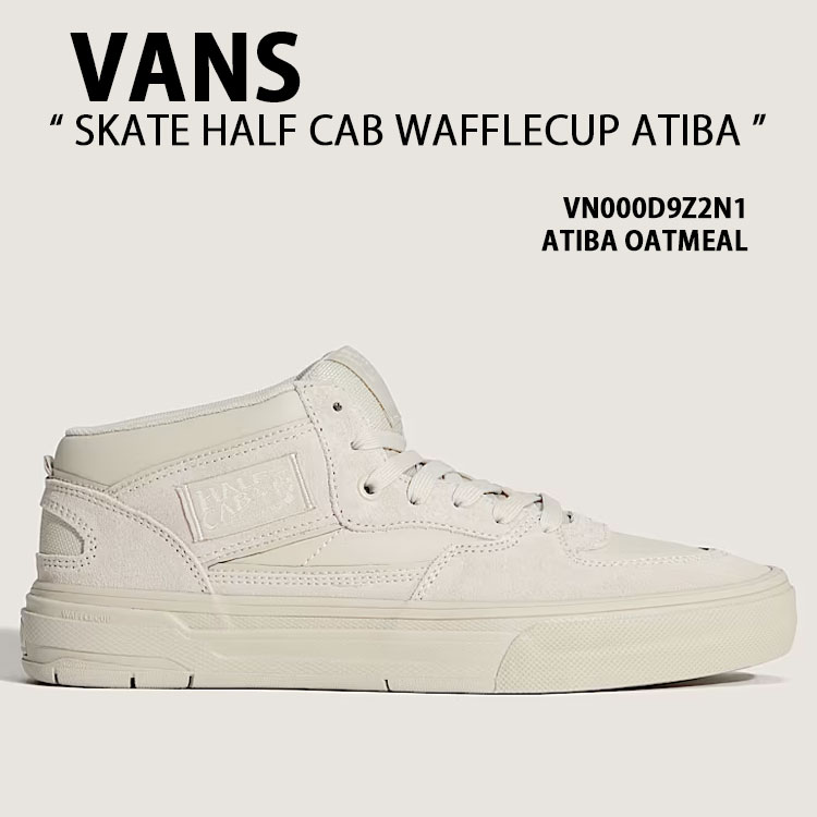 VANS バンズ スニーカー SKATE HALF CAB WAFFLECUP ATIBA VN000D9Z2N1 シューズ スケートハーフキャブ ワッフルカップ アティバ スケボーシューズ スエード MARSHMALLOW マッシュマロ メンズ レディース