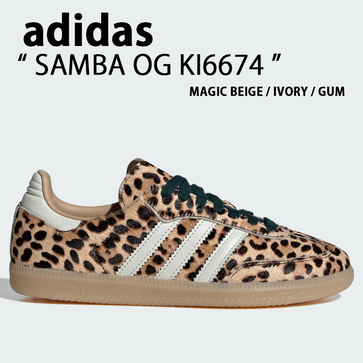 adidas originals アディダス レディース スニーカー SAMBA OG KI6674 シューズ サンバOG BEIGE IVORY ベージュ 象牙色 レオパード柄【中古】未当て嵌める品