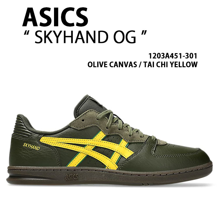 asics アシックス スニーカー SKYHAND OG OLIVE YELLOW 1203A451-301 シューズ スカイハンズOG なめし革アッパー オリーブ 黄色 メンズ レディース
