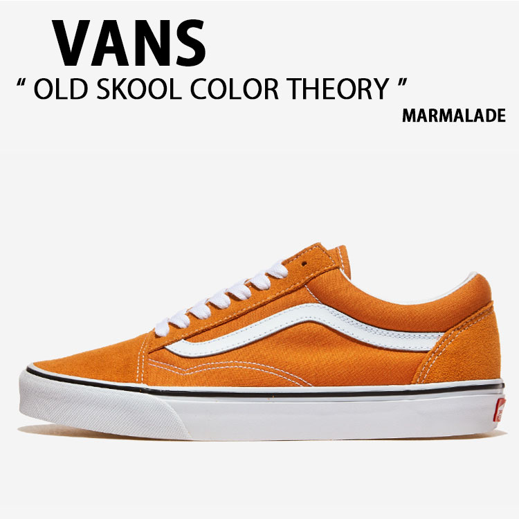 VANS バンズ スニーカー OLD SKOOL COLOR THEORY MARMALADE VN000D6W52K オールドスクール カラー セオリー マーマレード 男性用 女性用｜select store LAILAC