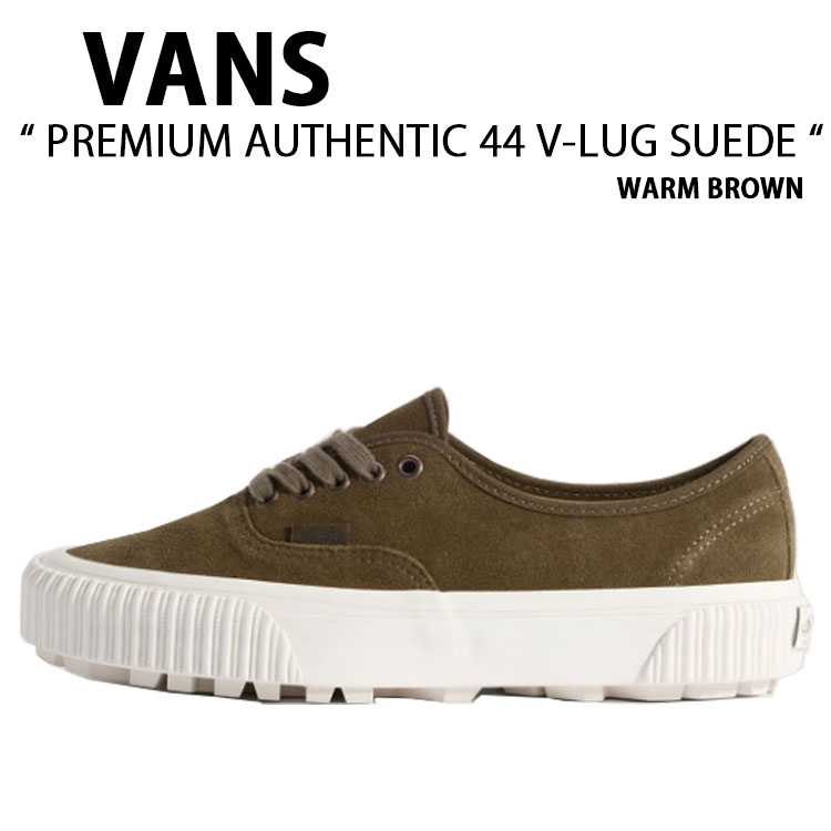 VANS バンズ スニーカー PREMIUM AUTHENTIC 44 V-LUG SUEDE WARM BROWN VN000DBAENB プレミアム オーセンティック 44 V-LUG スエード ブラウン 男性用 女性用