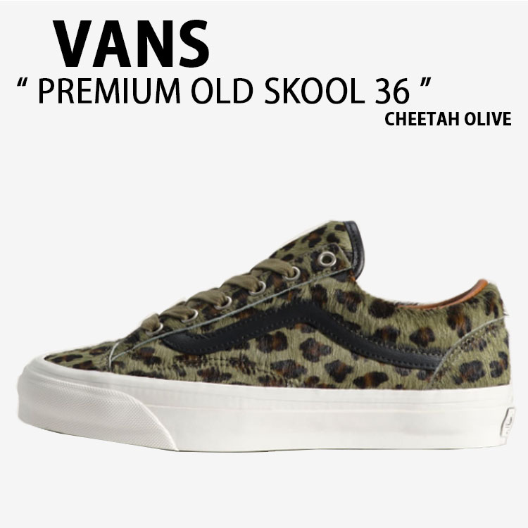 VANS バンズ スニーカー PREMIUM OLD SKOOL 36 CHEETAH OLIVE VN000EHDOLV 割り増し金 年寄りの学校 36 チーター オリーブ 成人男性用 お上さん用