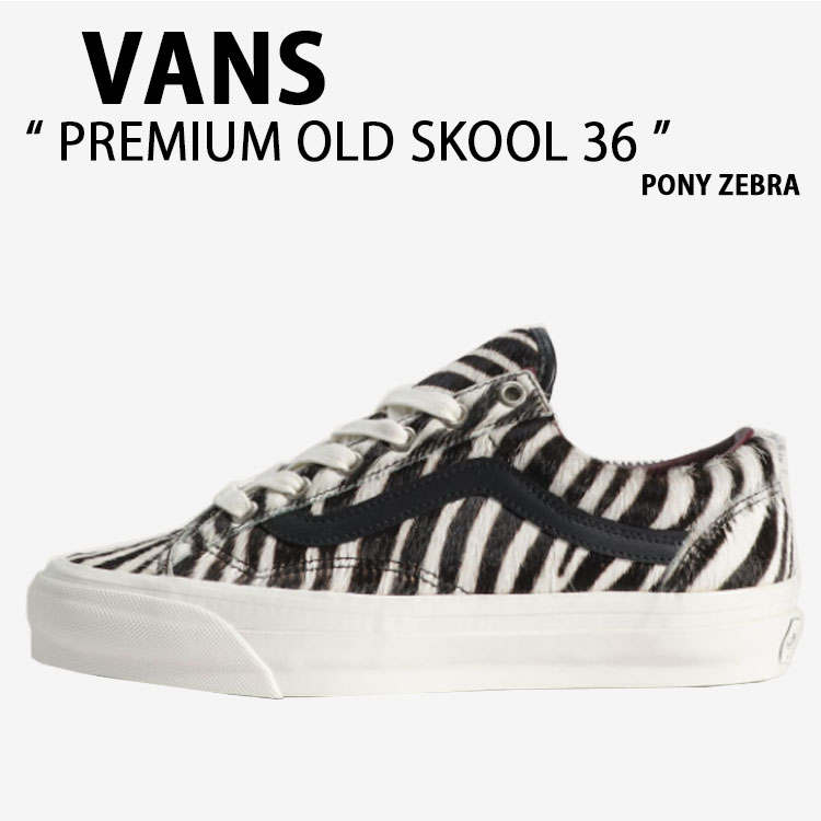 VANS バンズ スニーカー PREMIUM OLD SKOOL 36 PONY ZEBRA VN000EHDZBR 割り増し金 年寄りの学校 36 子馬 ゼブラ 成人男性用 お上さん用