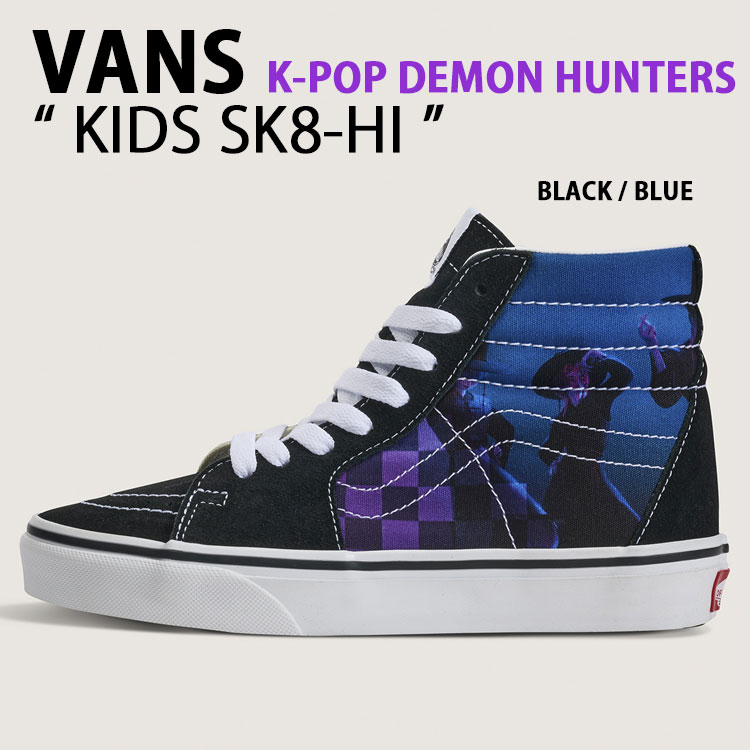 VANS バンズ キッズ スニーカー KPOP DEMON HUNTERS SK8-HI VN000V68Y61 シューズ K受けが良い デーモンハンターズ 滑るご機嫌 ビッグキッズ BLACK BLUE 黒いこと 青み