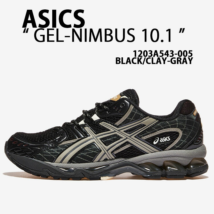 asics アシックス スニーカー GEL-NIMBUS 10.1 BLACK CLAY GRAY 1203A543-005 シューズ ゲルニンバス10.1 ハイブリッドデザイン ランニングシューズ メッシュ ブラック クレイグレー メンズ レディース