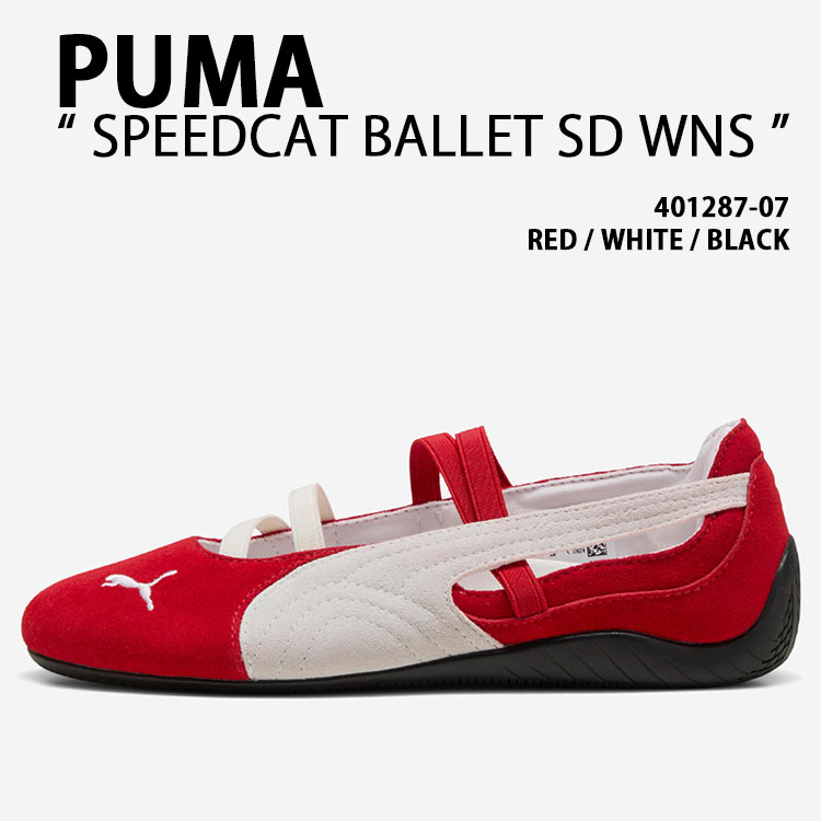 PUMA プーマ レディース スニーカー SPEEDCAT BALLET SD WNS 401287-07 シューズ スピードキャットバレエ スエード RED WHITE レッド ホワイト 女性用【中古】未使用品 19,383円