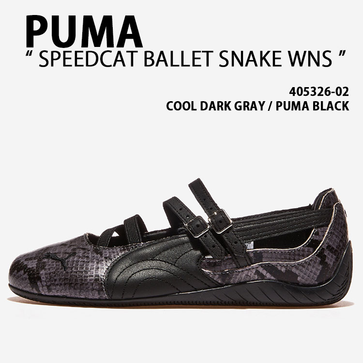 PUMA ピューマ レディース スニーカー SPEEDCAT BALLET SNAKE WNS 405326-02 シューズ スピードキャットバレエスネーク GRAY BLACK 薄墨色 黒いこと 亭主もち用【中古】未当て嵌める品