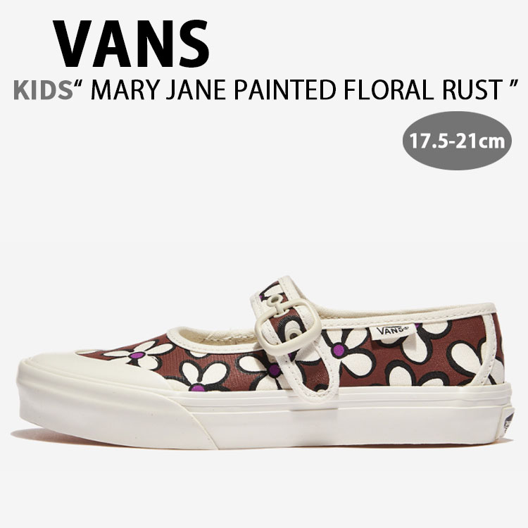 VANS バンズ キッズ スニーカー MARY JANE PAINTED FLORAL RUST BRONZE VN000CYKFSB メリージェーン ペインテッド フローラル ラスト ブロンズ キッズ用 子供用 ジュニア用