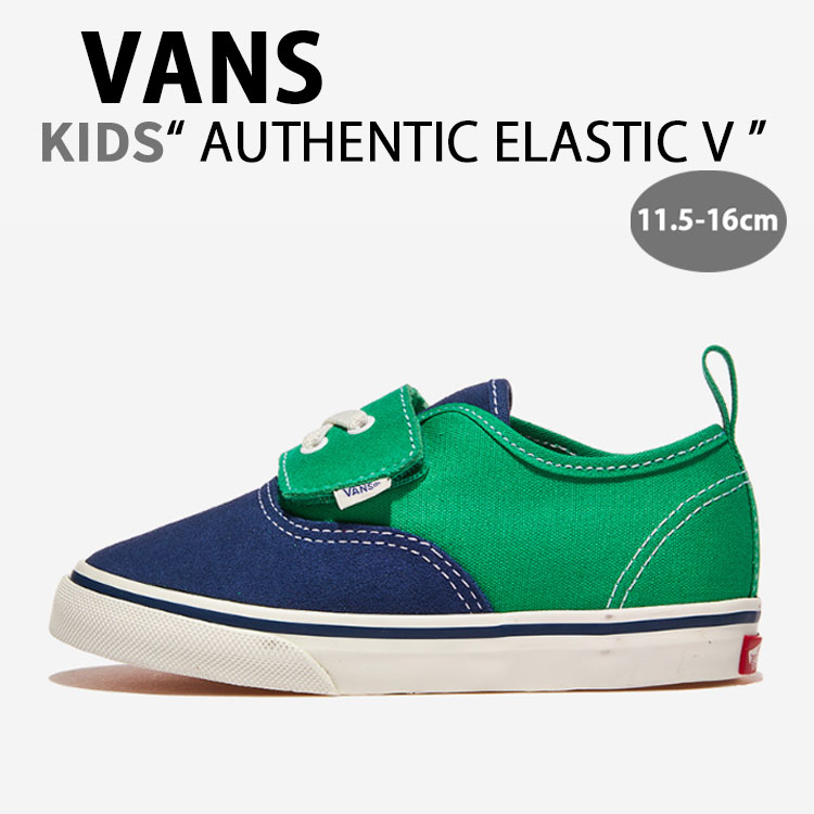 VANS バンズ キッズ スニーカー AUTHENTIC ELASTIC V PRIMARY TRUE NAVY VN000V725TU オーセンティック エラスティック V プライマリー トゥルー ネイビー キッズ用 子供用 べビー用｜select store LAILAC