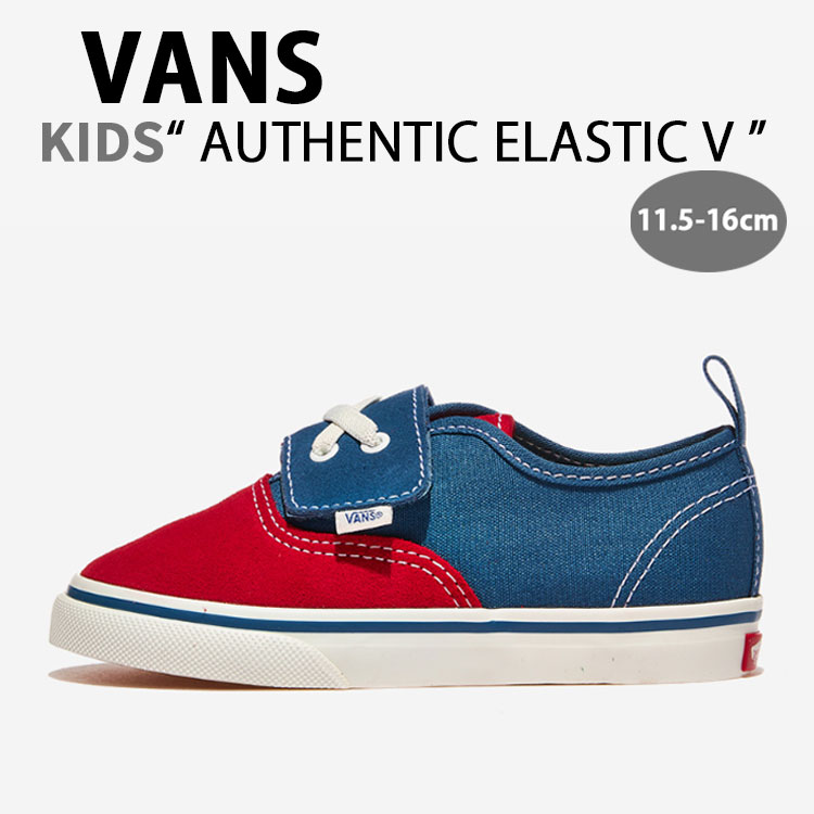 VANS バンズ キッズ スニーカー AUTHENTIC ELASTIC V PRIMARY RACING RED VN000V72IZQ オーセンティック エラスティック V プライマリー レーシング レッド キッズ用 子供用 べービー用