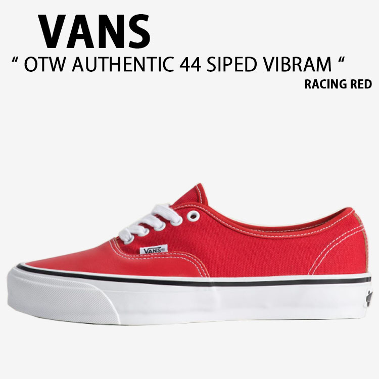 VANS バンズ スニーカー OTW AUTHENTIC 44 SIPED VIBRAM RACING RED VN000Z3TIZQ OTW オーセンティック フォーティーフォー サイプド ビブラム 一ころ 赤いこと 成人男性用 お上さん用