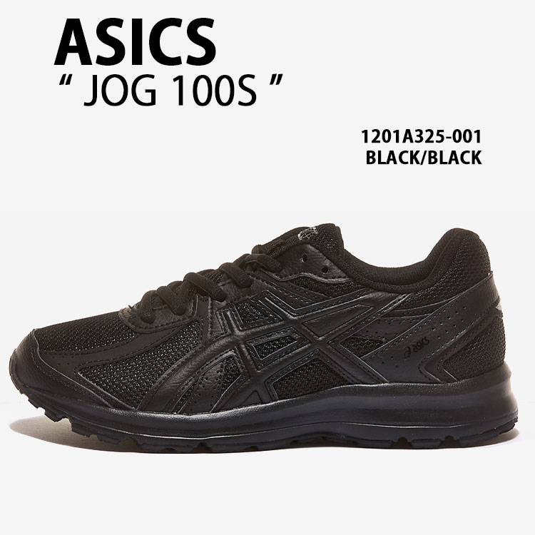 asics アシックス スニーカー JOG 100S BLACK 1201A325-001 小股走り100S 黒いこと メッシュ シューズ 駈けっくらシューズ メンズ レディース