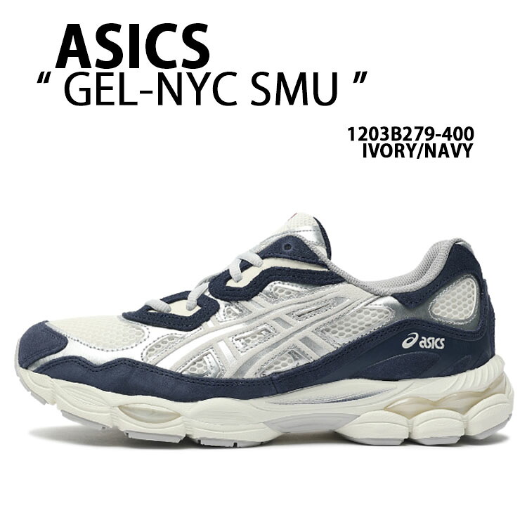 asics アシックス スニーカー GEL-NYC SMU 1203B279-400 シューズ ゲルNYC スペシャルメイクアップ IVORY NAVY 限定カラー アイボリー ネイビー ランニングシューズ ハイブリッド デザイン メンズ レディース 1203B279.400