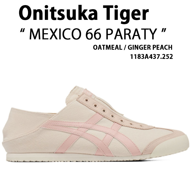 Onitsuka Tiger オニツカタイガー スニーカー MEXICO 66 PARATY OATMEAL PEACH 1183A437.252 メキシコ合衆国 66 パラティ オートミール 桃 レディース 亭主もち用