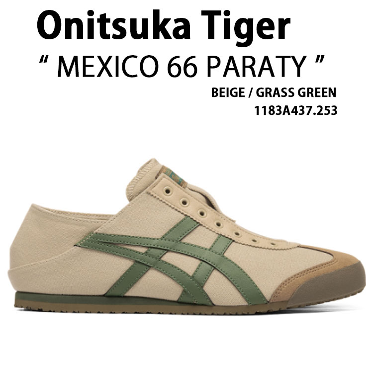 Onitsuka Tiger オニツカタイガー スニーカー MEXICO 66 PARATY BEIGE GREEN 1183A437.253 メキシコ合衆国 66 パラティ ベージュ 緑であること メンズ レディース 成人男性用 亭主もち用