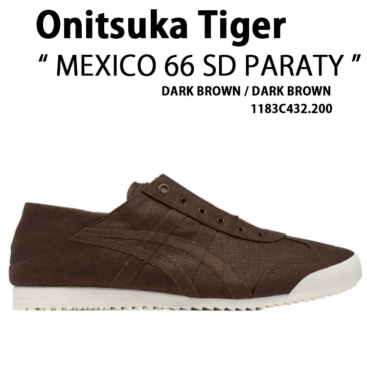 Onitsuka Tiger オニツカタイガー シューズ MEXICO 66 SD PARATY DARK BROWN 1183C432.200 メキシコ合衆国66 SD パラティ うす暗い赤銅色 メンズ レディース