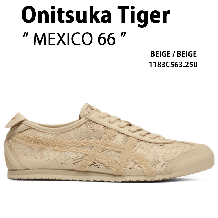 Onitsuka Tiger オニツカタイガー スニーカー MEXICO 66 BEIGE 1183C563.250 メキシコ合衆国66 ベージュ メンズ レディース 成人男性用 亭主もち用