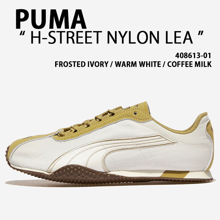 PUMA ピューマ スニーカー PUMA H-STREET NYLON LEA 408613-01 シューズ H表どおり ナイロン なめし革 IVORY 象牙色 KHAKI カーキ メンズ レディース【中古】未当て嵌める品