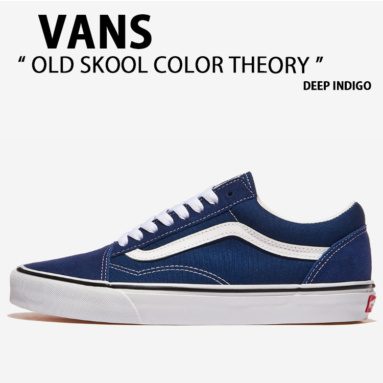 VANS バンズ スニーカー OLD SKOOL COLOR THEORY DEEP INDIGO VN000D7ZFOB オールドスクール カラーセオリー ディープ インディゴ 男性用 女性用