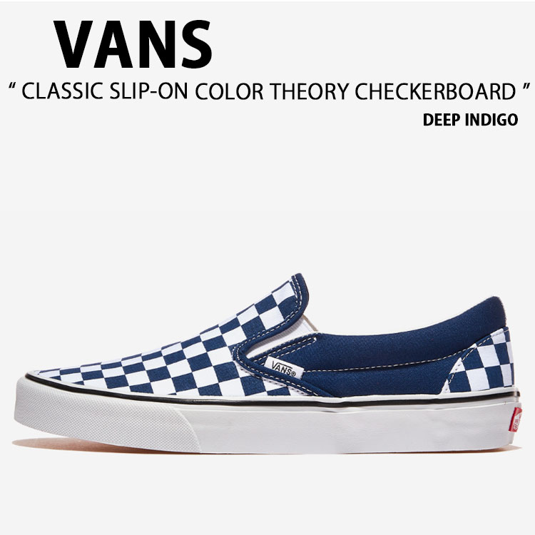 VANS バンズ スニーカー CLASSIC SLIP-ON COLOR THEORY CHECKERBOARD DEEP INDIGO VN000DAHFOB クラシック スリッポン カラーセオリー チェッカーボード ディープ インディゴ 男性用 女性用