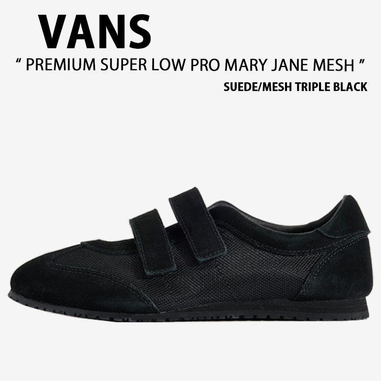VANS バンズ シューズ PREMIUM SUPER LOWPRO MARY JANE MESH SUEDE MESH TRIPLE BLACK VN000Z2EGDY 割り増し金 百貨店 置き目労働者階級 メリージェーン メッシュ スエードクロス メッシュ トリプル 黒いこと 亭主もち用