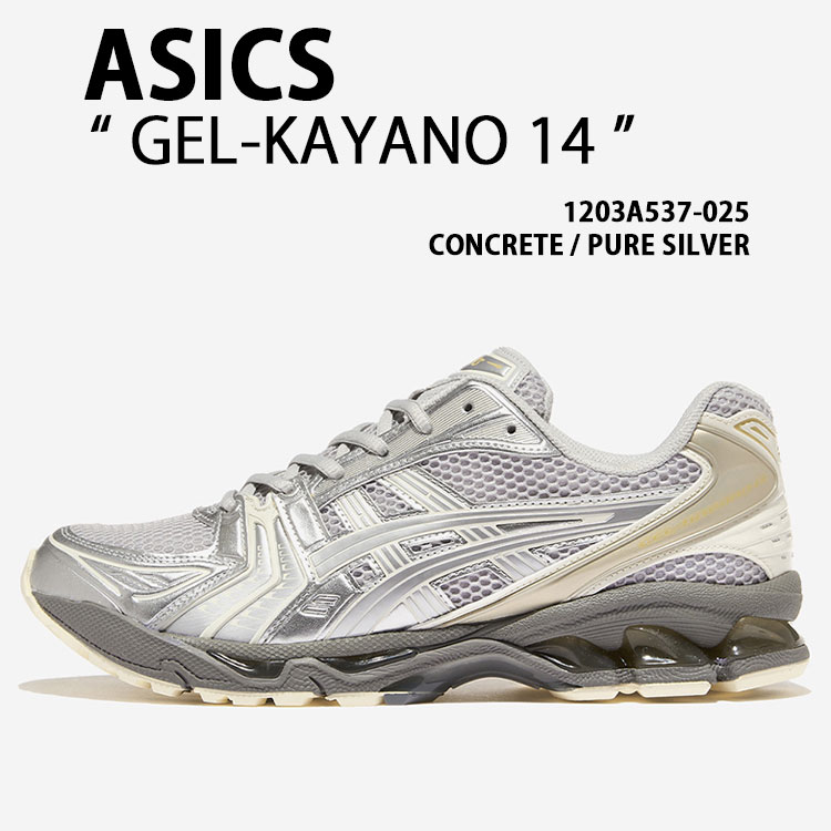 asics アシックス スニーカー GEL-KAYANO 14 1203A537-025 シューズ ゲルカヤノ14 ローテクスニーカー 座布団性 GREY 薄墨色 SILVER しろがね色 メンズ レディース