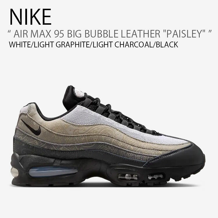 NIKE ナイキ スニーカー AIR MAX 95 BIG BUBBLE LEATHER PAISLEY エア湖マックス 95 ビッグ砂上の楼閣 なめし革 ペイズリー IR0802-100 置き目撥ねのける 白いこと 薄墨色 黒いこと ベージュ ペイズリー柄 バンダナ柄 グラデーション メンズ 成人男性用【中古】未当て嵌める品