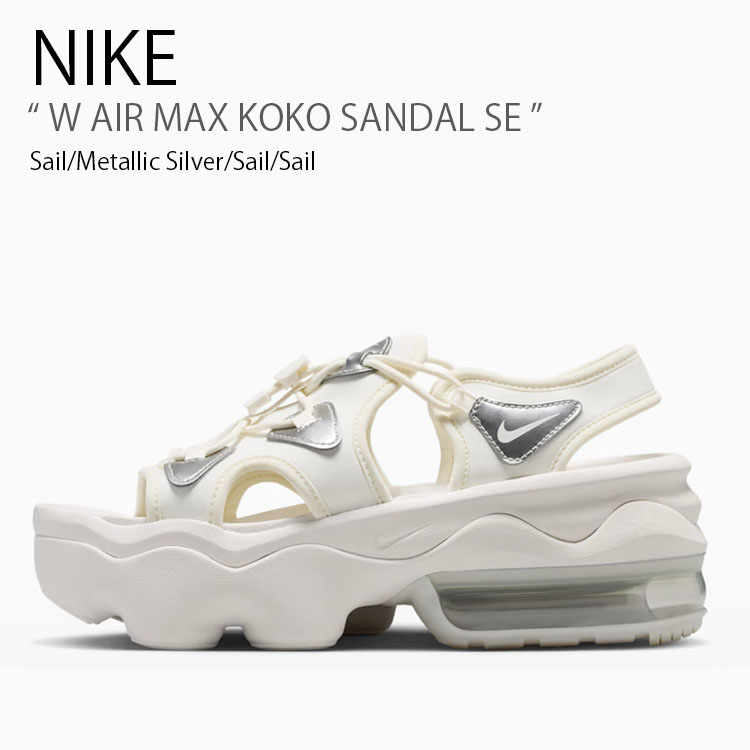 NIKE ナイキ レディース サンダル W AIR MAX KOKO SANDAL SE ウィメンズ 大気圏 マックス ココ サンダル  IR5892-133 心地好い スポーティ 皮膚軟化剤 象牙色 ベージュ 象牙色 しろがね色 厚底 お上さん用【中古】未当てはめる品