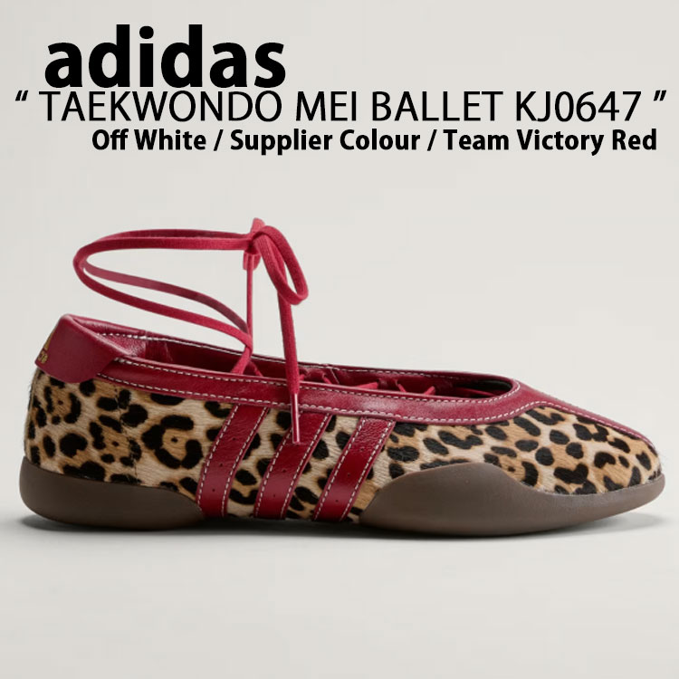 adidas originals アディダス スニーカー シューズ TAEKWONDO MEI BALLET WHITE BROWN RED KJ0647 テコンドー メイ バレエ ホワイト ブラウン レッド レギュラーフィット スリーストライプス アニマル柄風 レザー リボン レディース 女性用 【中古】未使用品｜select store LAILAC
