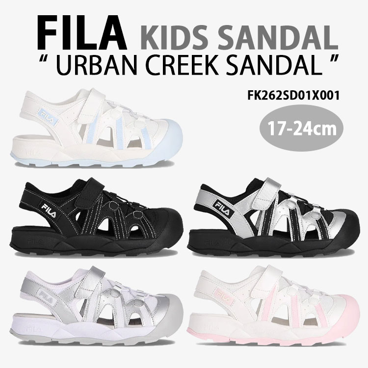 FILAフィラ キッズサンダル URBAN CREEK SANDAL アーバンクリークサンダル スポーツサンダル サイズ調節 滑りにくい メッシュ 男の子 女の子 子供用 ジュニア用 FK262SD01X001｜select store LAILAC